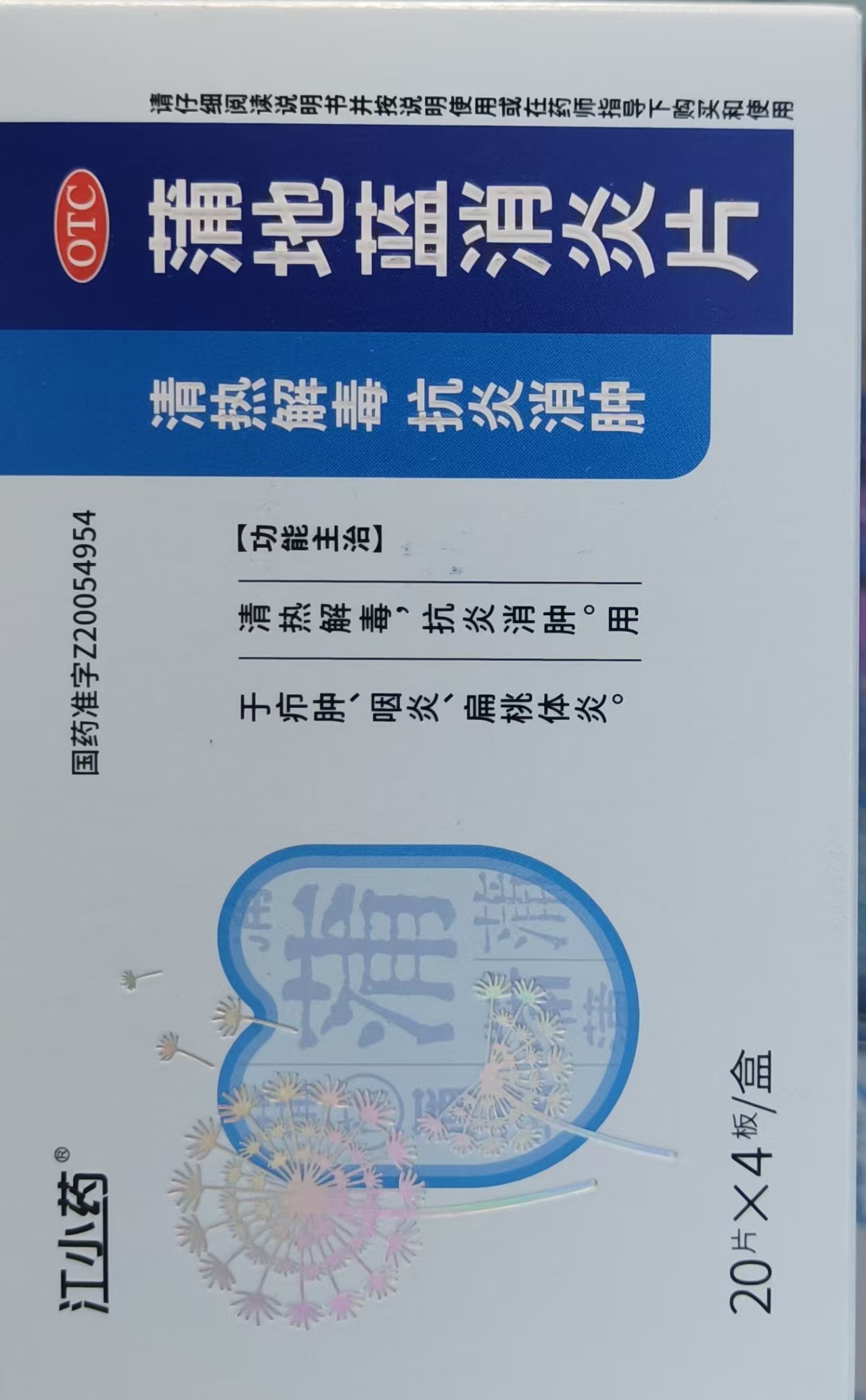 山西健生堂大药房